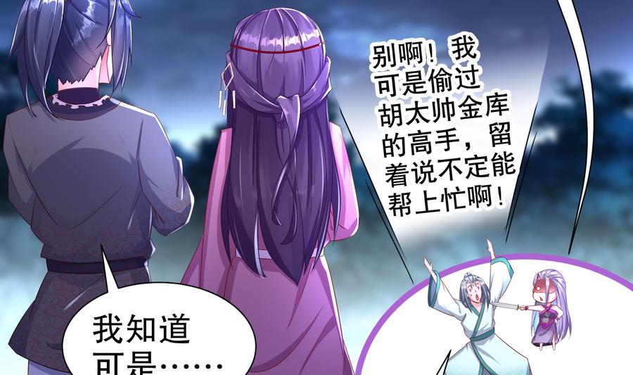 The Rebirth of the Demon God Ch.89 p37