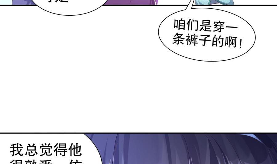 The Rebirth of the Demon God Ch.89 p38