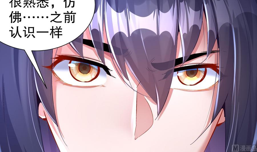 The Rebirth of the Demon God Ch.89 p39
