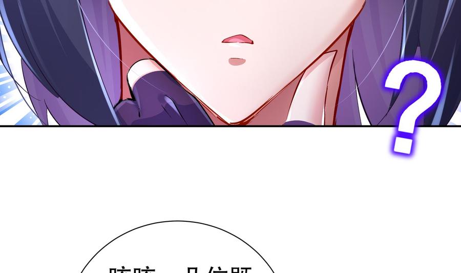 The Rebirth of the Demon God Ch.89 p40