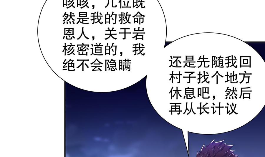 The Rebirth of the Demon God Ch.89 p41