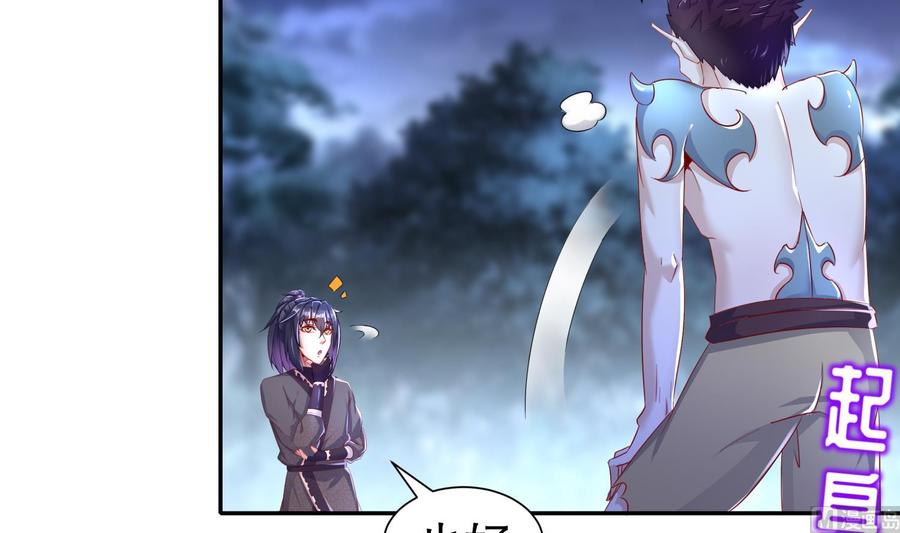 The Rebirth of the Demon God Ch.89 p42