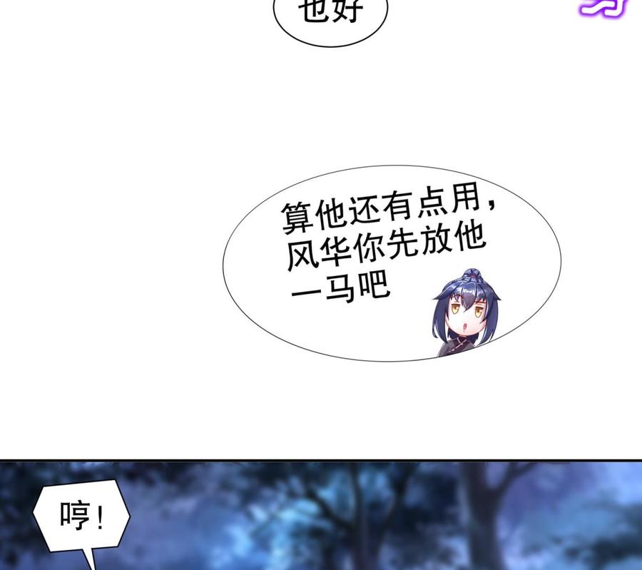 The Rebirth of the Demon God Ch.89 p43