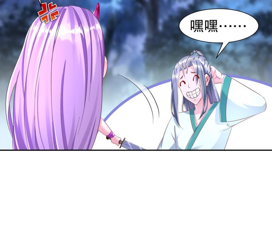 The Rebirth of the Demon God Ch.89 p44