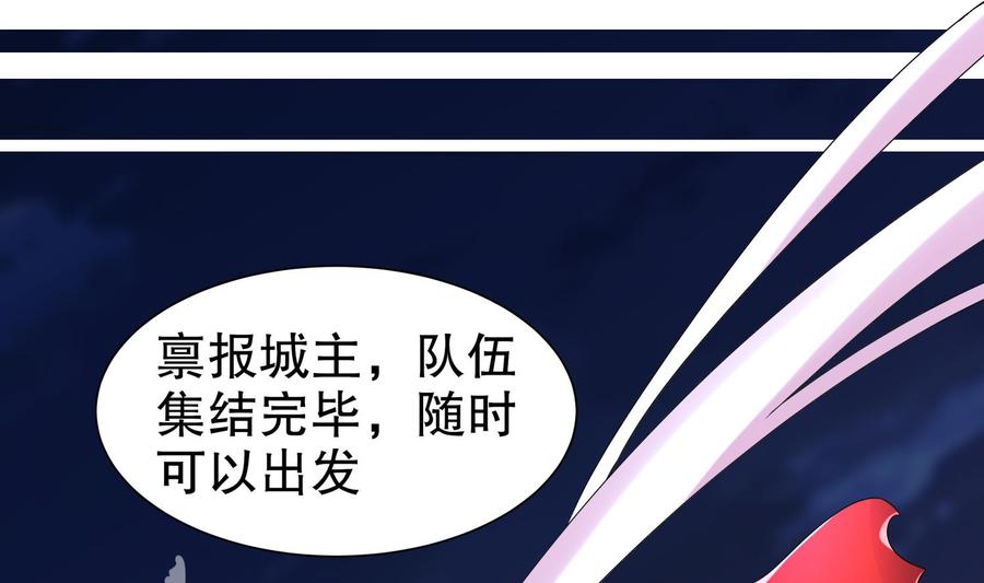 The Rebirth of the Demon God Ch.89 p46
