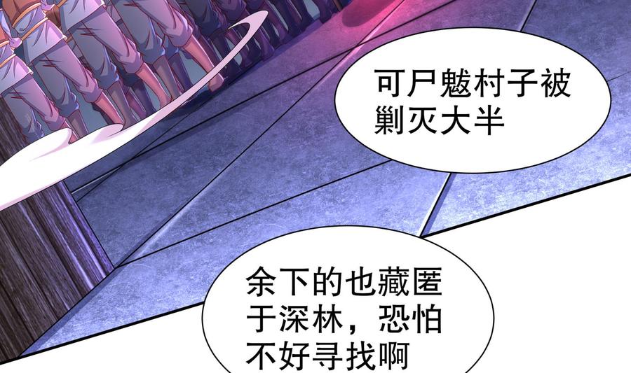 The Rebirth of the Demon God Ch.89 p49