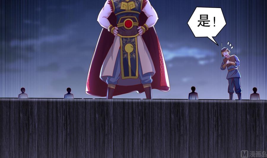 The Rebirth of the Demon God Ch.89 p51