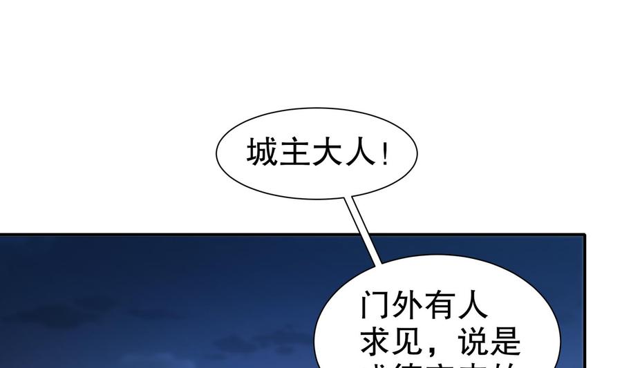 The Rebirth of the Demon God Ch.89 p53