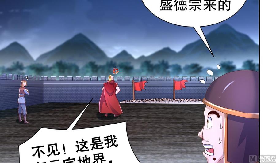 The Rebirth of the Demon God Ch.89 p54