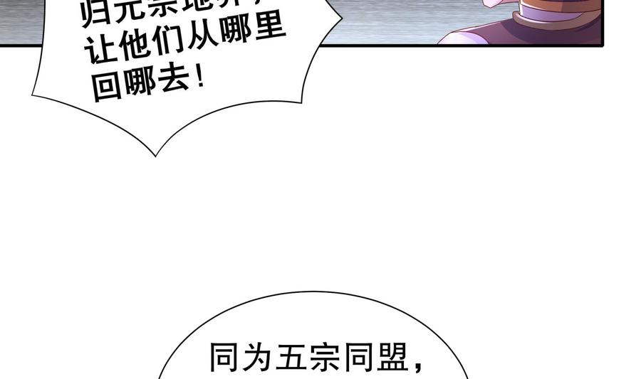 The Rebirth of the Demon God Ch.89 p55