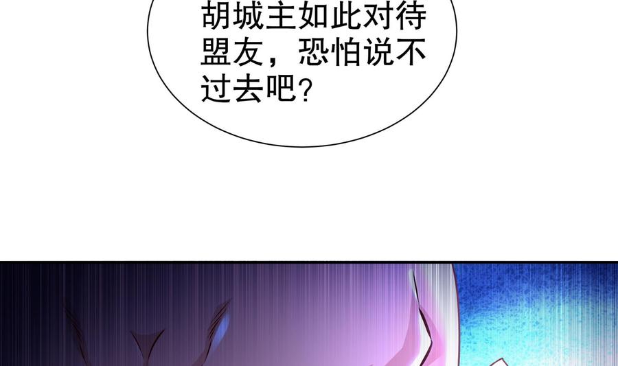 The Rebirth of the Demon God Ch.89 p56