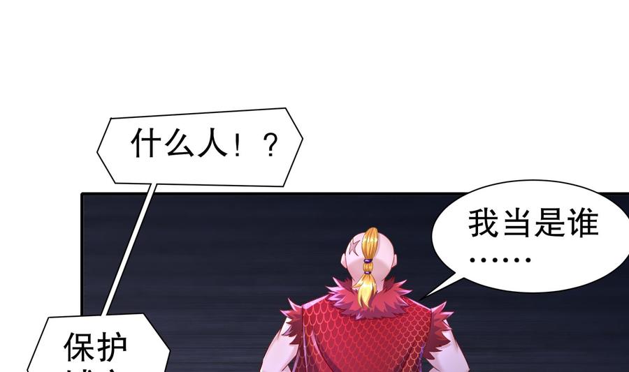 The Rebirth of the Demon God Ch.89 p58