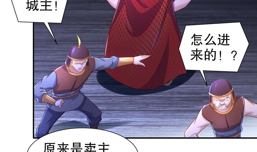 The Rebirth of the Demon God Ch.89 p59
