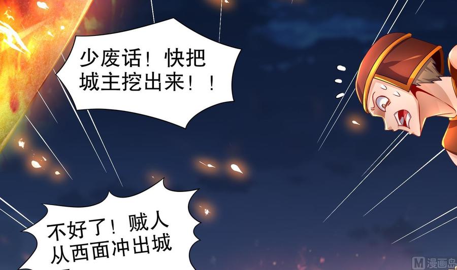 The Rebirth of the Demon God Ch.89 p6