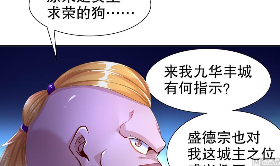 The Rebirth of the Demon God Ch.89 p60