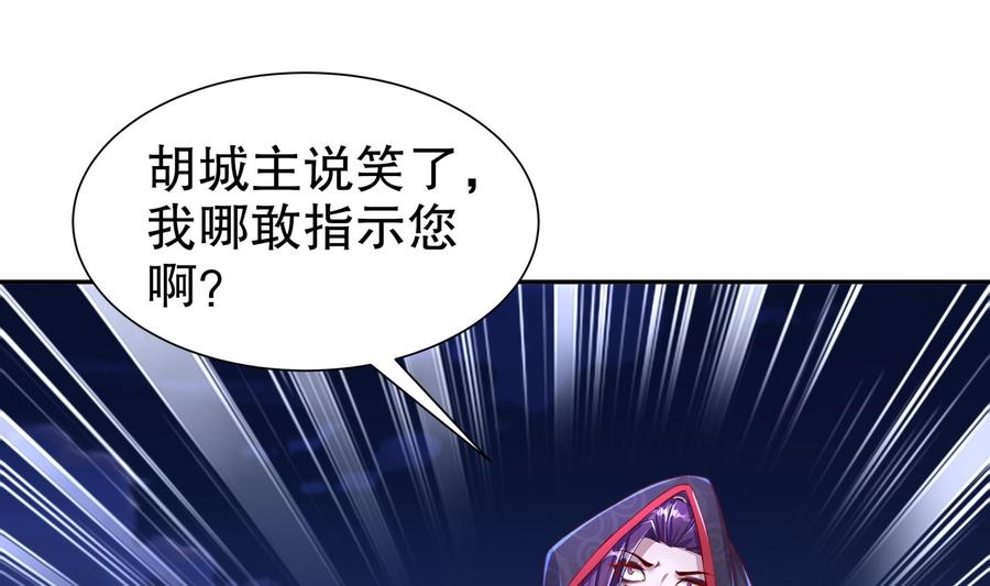 The Rebirth of the Demon God Ch.89 p62