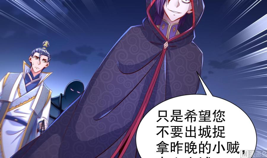 The Rebirth of the Demon God Ch.89 p63