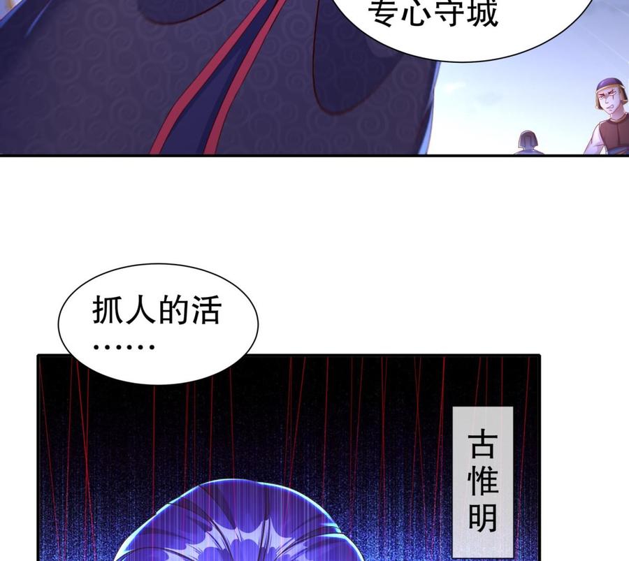 The Rebirth of the Demon God Ch.89 p64