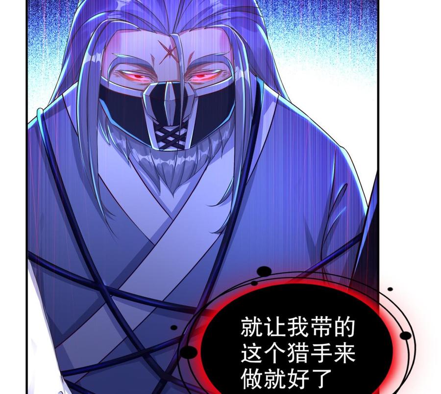 The Rebirth of the Demon God Ch.89 p65