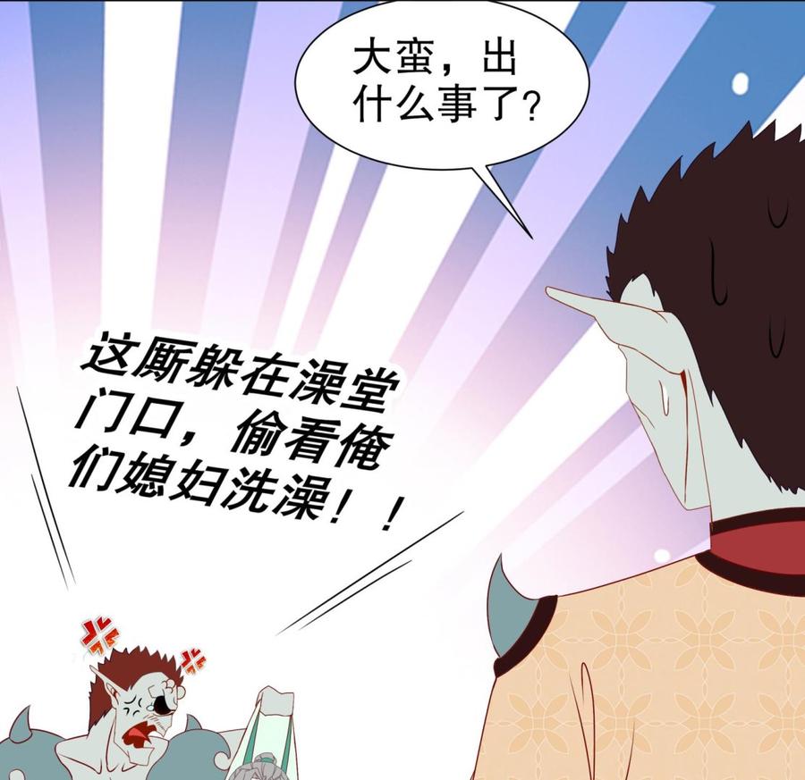 The Rebirth of the Demon God Ch.89 p73