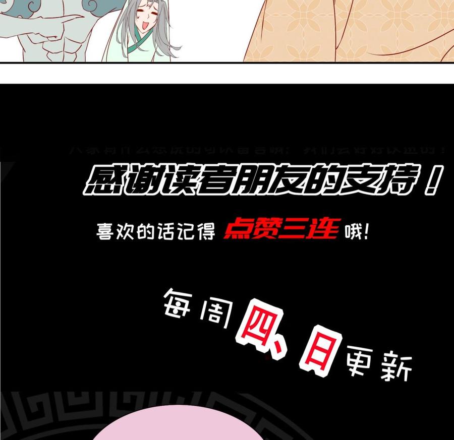 The Rebirth of the Demon God Ch.89 p74