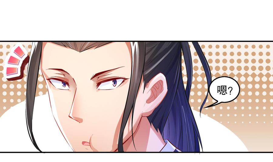 The Rebirth of the Demon God Ch.9 p10