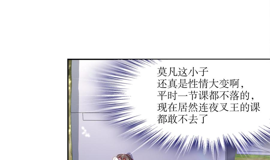 The Rebirth of the Demon God Ch.9 p11