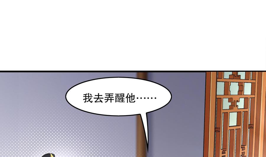 The Rebirth of the Demon God Ch.9 p13