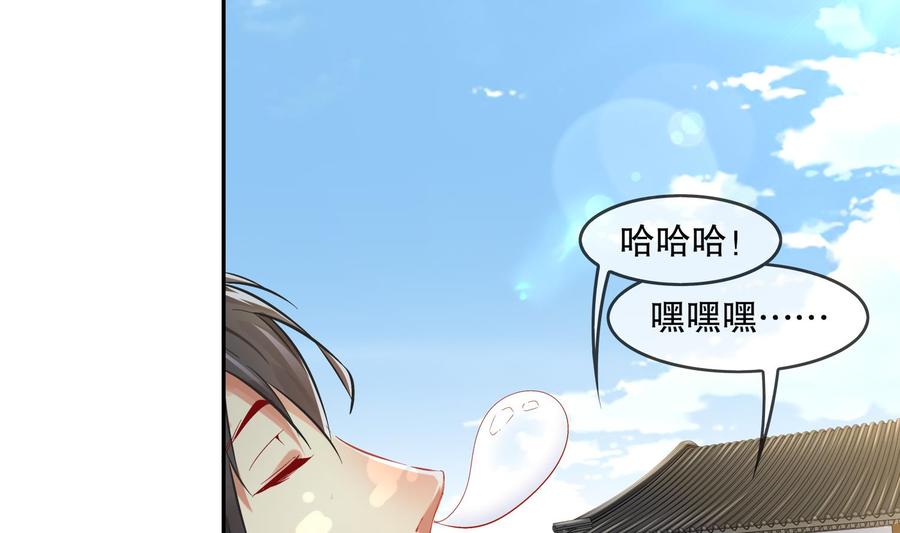 The Rebirth of the Demon God Ch.9 p16