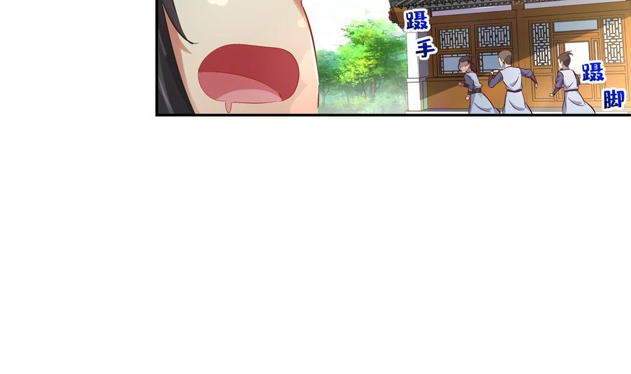The Rebirth of the Demon God Ch.9 p17