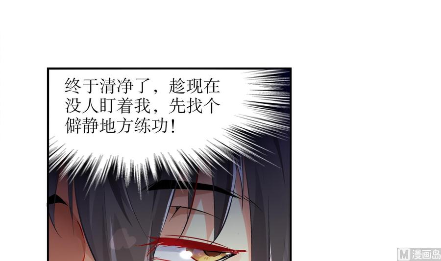 The Rebirth of the Demon God Ch.9 p18