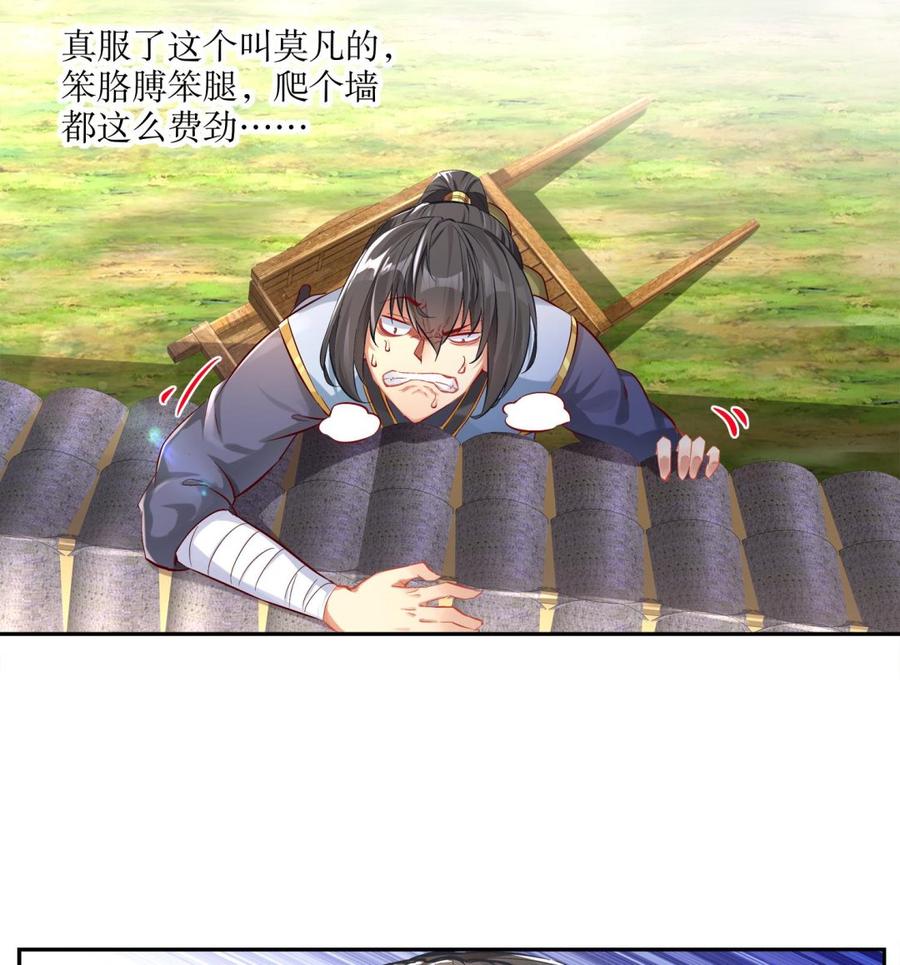 The Rebirth of the Demon God Ch.9 p23