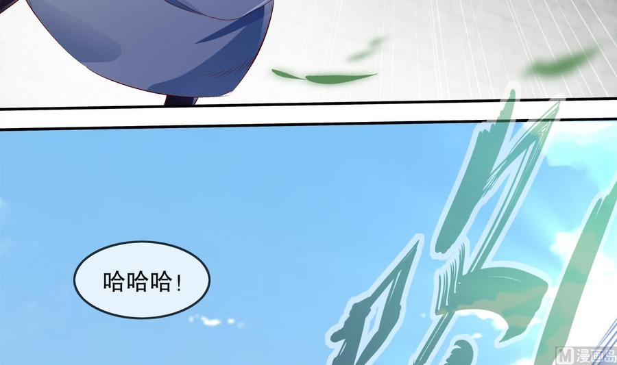 The Rebirth of the Demon God Ch.9 p27