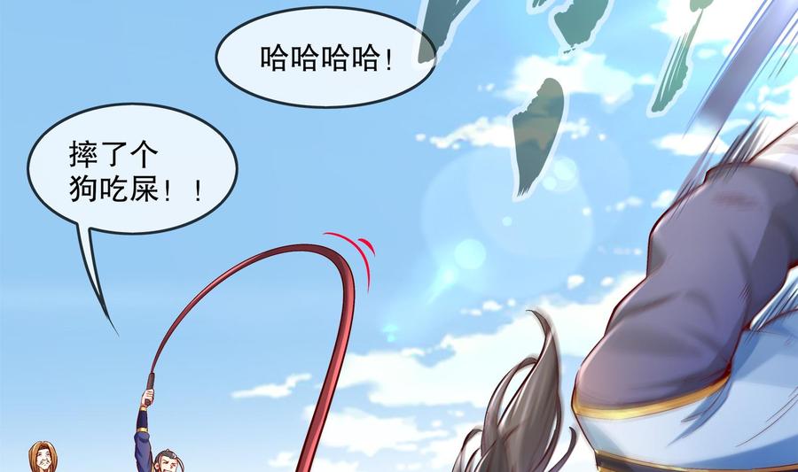 The Rebirth of the Demon God Ch.9 p28