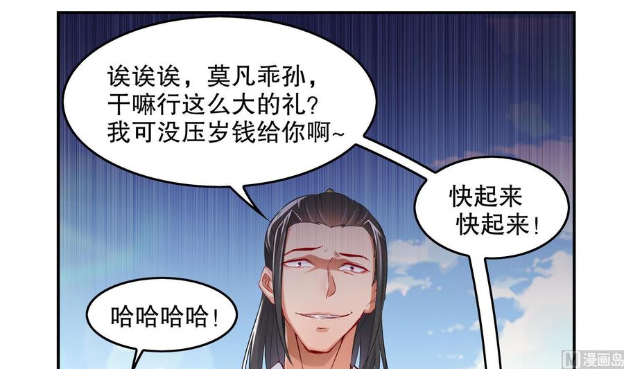 The Rebirth of the Demon God Ch.9 p30