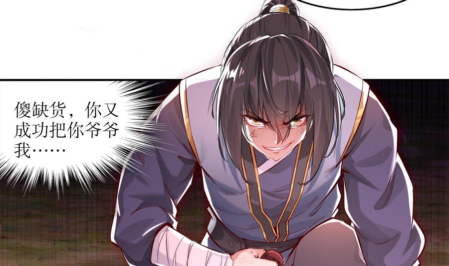 The Rebirth of the Demon God Ch.9 p32