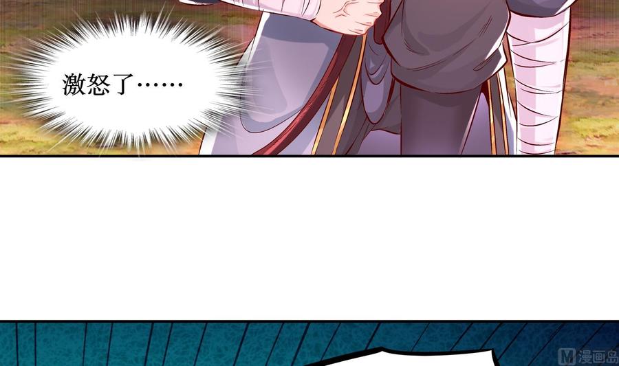 The Rebirth of the Demon God Ch.9 p33