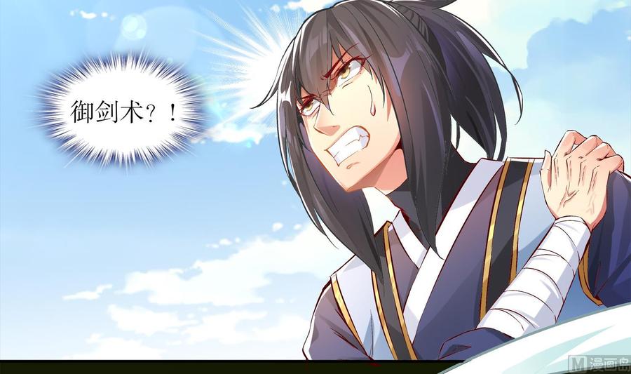 The Rebirth of the Demon God Ch.9 p39