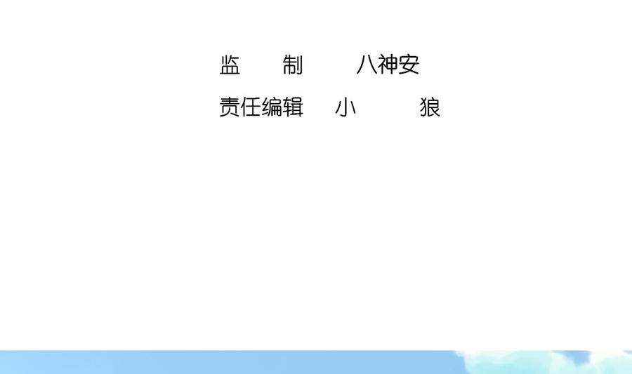 The Rebirth of the Demon God Ch.9 p4