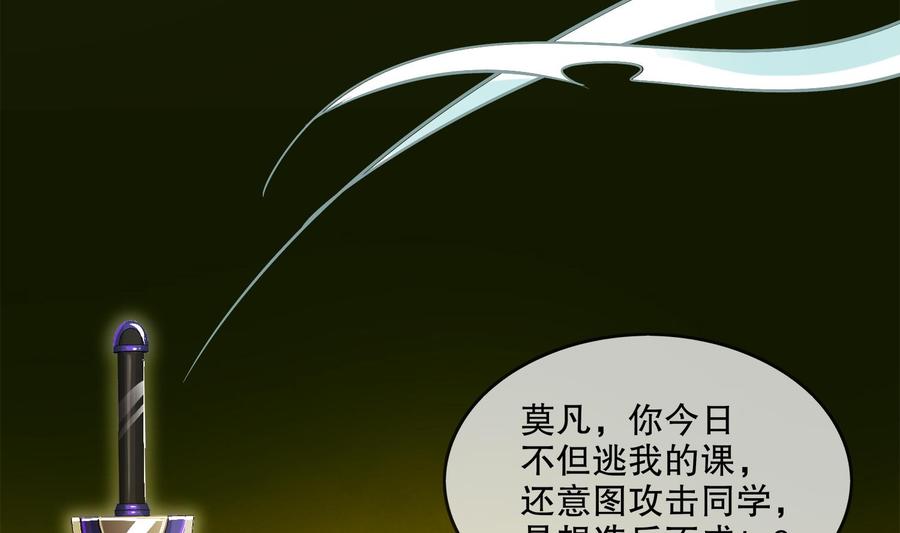 The Rebirth of the Demon God Ch.9 p40