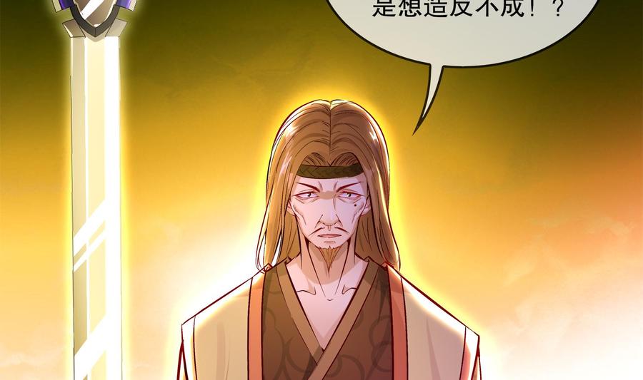 The Rebirth of the Demon God Ch.9 p41