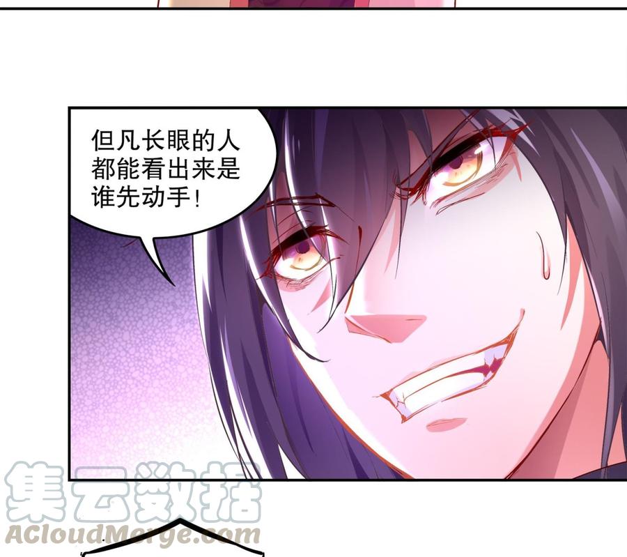 The Rebirth of the Demon God Ch.9 p43