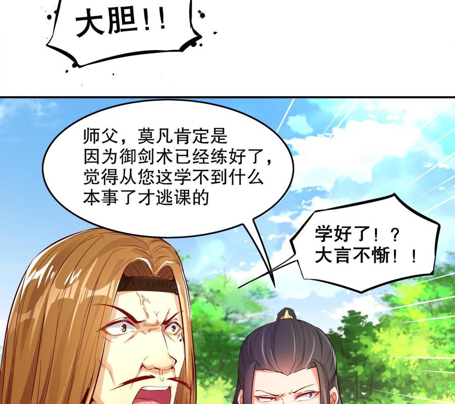 The Rebirth of the Demon God Ch.9 p44