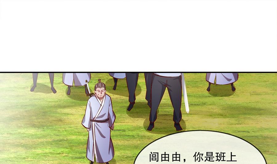 The Rebirth of the Demon God Ch.9 p46