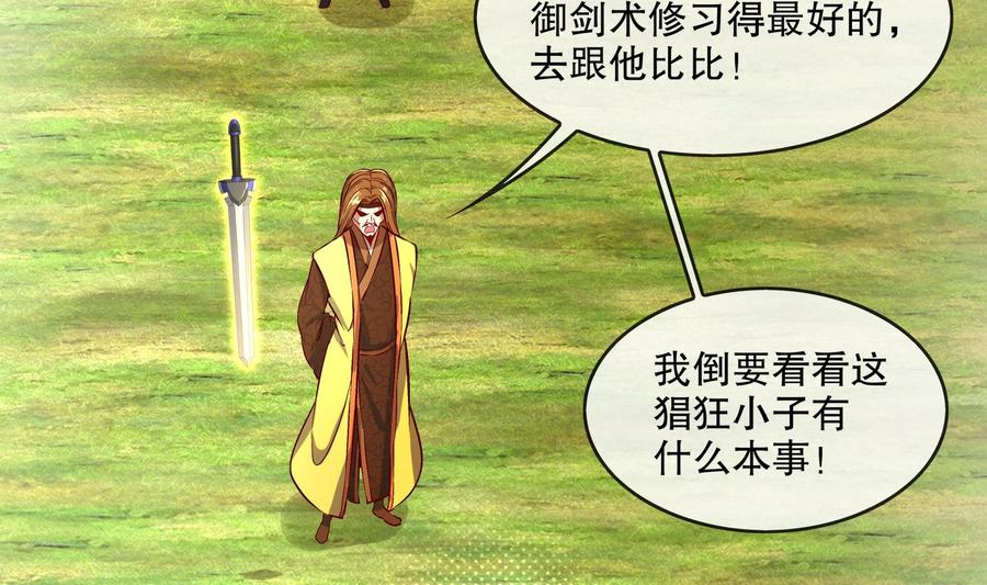 The Rebirth of the Demon God Ch.9 p47