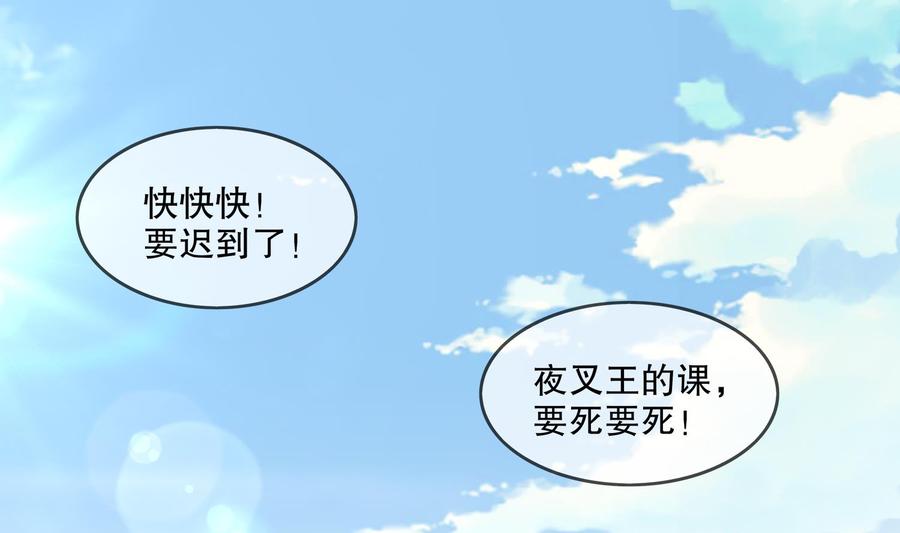The Rebirth of the Demon God Ch.9 p5