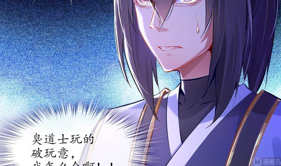 The Rebirth of the Demon God Ch.9 p51