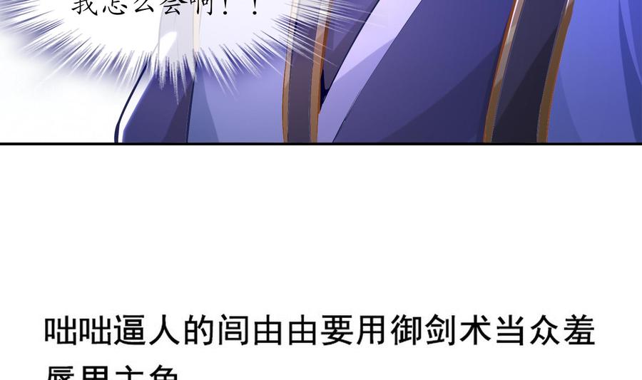 The Rebirth of the Demon God Ch.9 p52