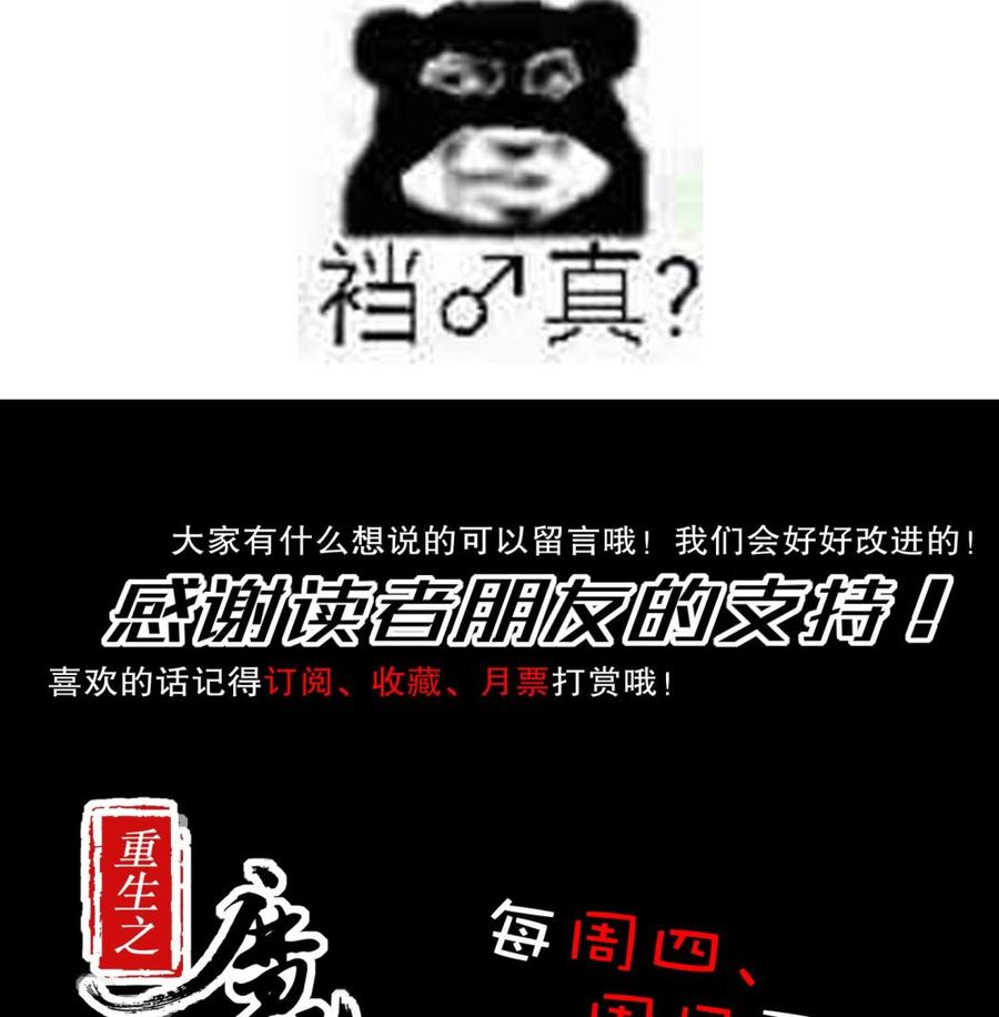 The Rebirth of the Demon God Ch.9 p55
