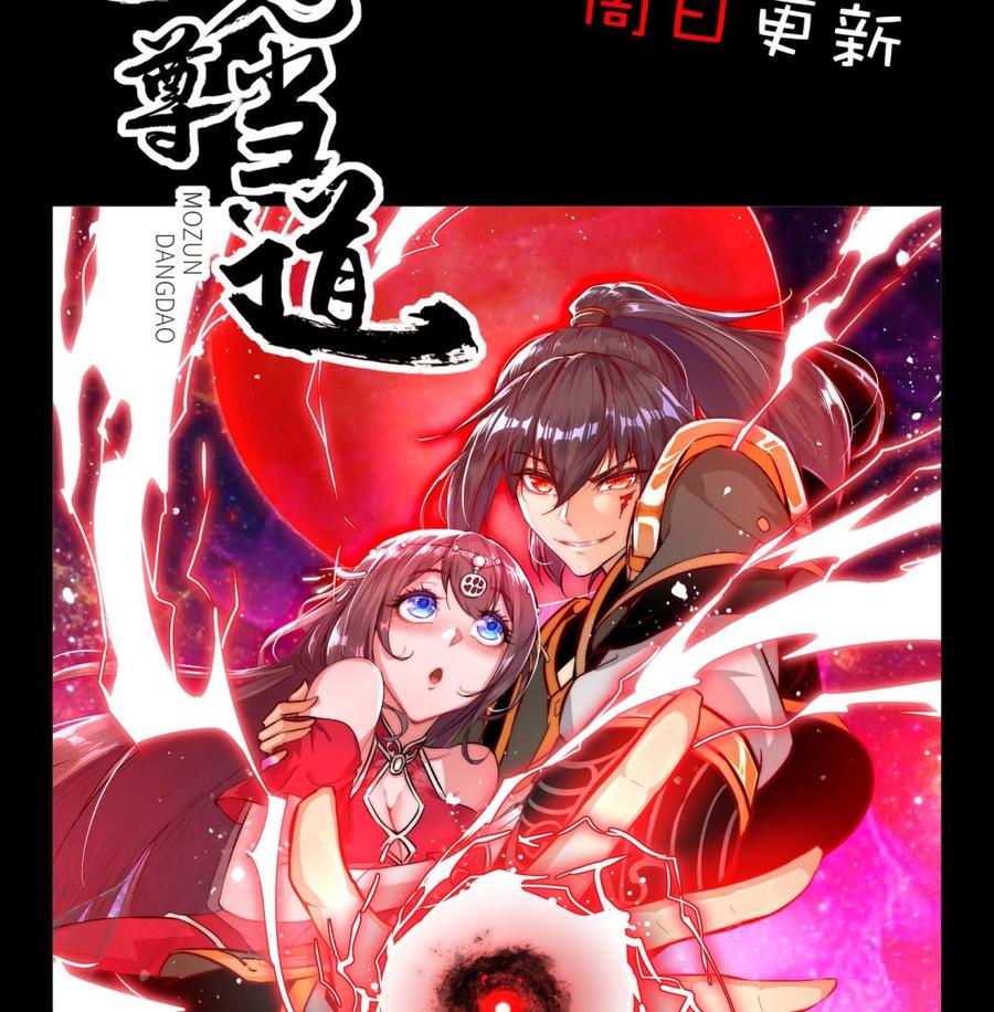 The Rebirth of the Demon God Ch.9 p56